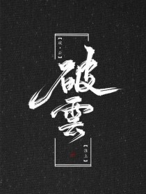 我与我的农村丈母娘不祥