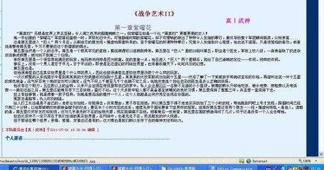 小车拉大马是什么意思